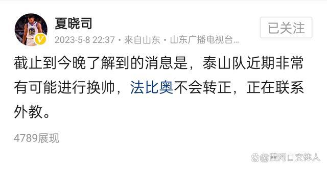 李霄鹏最新消息：无缘回归 泰山队正在物色外教？
