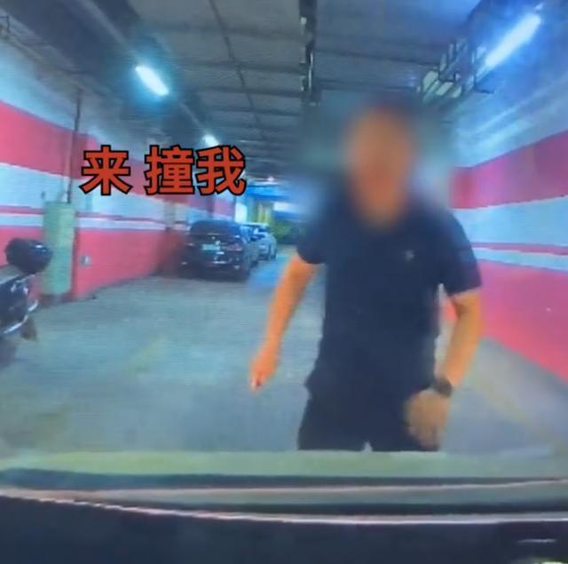 男子开车多次被人故意逼停，挡车者喊“来啊撞我！”