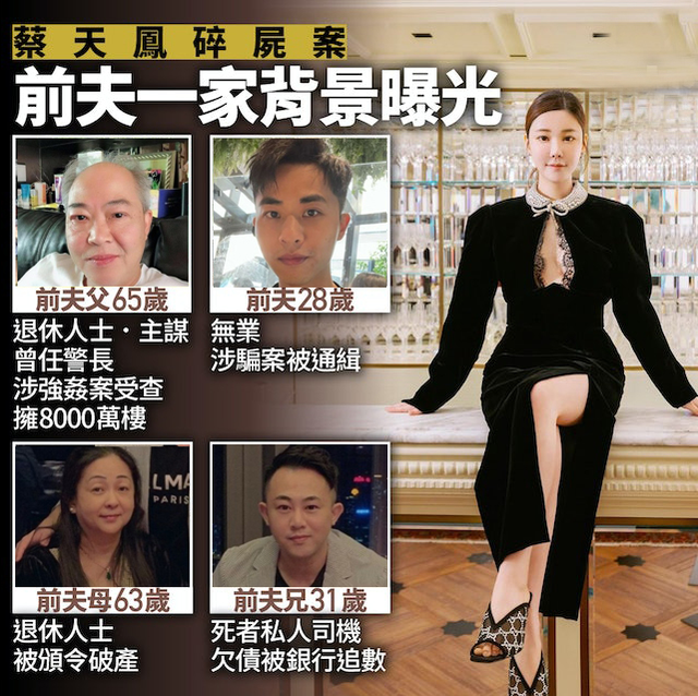 香港名媛遇害现场发现其前婆婆DNA 庭审现场始终低头