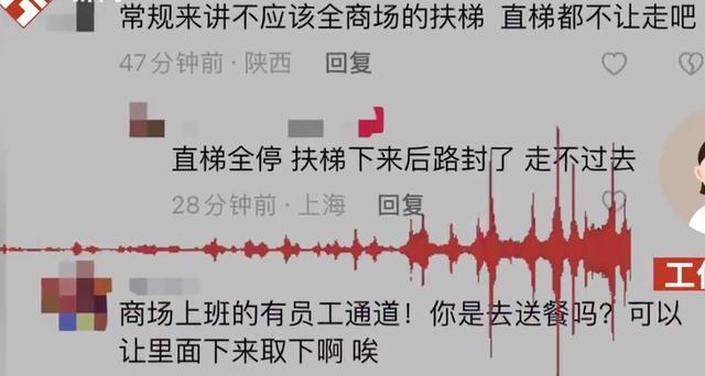 男子吐槽明星活动封电梯上班险迟到 商场回应：怕粉丝拥挤发生踩踏
