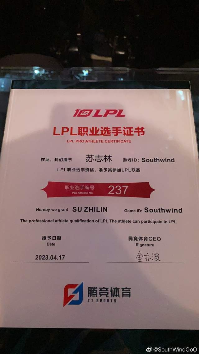 电竞选手Southwind退役，依旧对赛场十分留恋