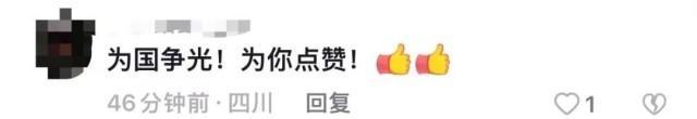 中国台湾选手获奖举五星红旗站上颁奖台