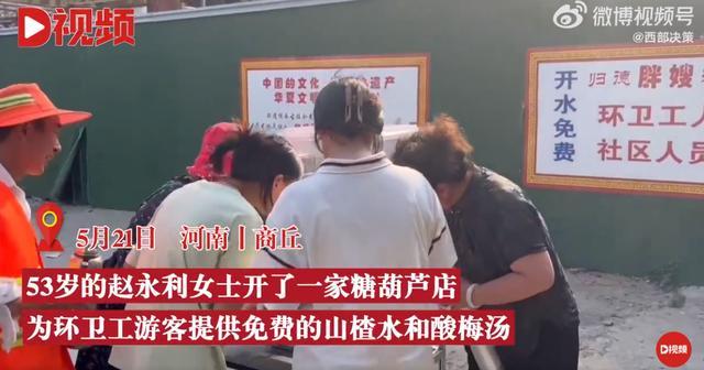 大妈坚持为游客提供热水，已坚持8年每天能提供1000多杯