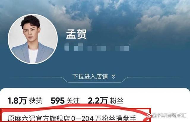 张兰谈与孟贺劳动仲裁案：一分钱都不需要赔偿对方