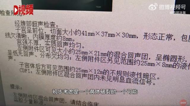 女生黄体破裂医生陪护参加中考 什么是黄体破裂？