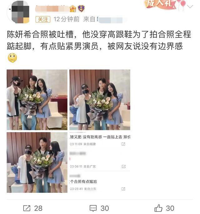 陈妍希陈晓 垫脚歪头靠身上，被吐槽没有边界感