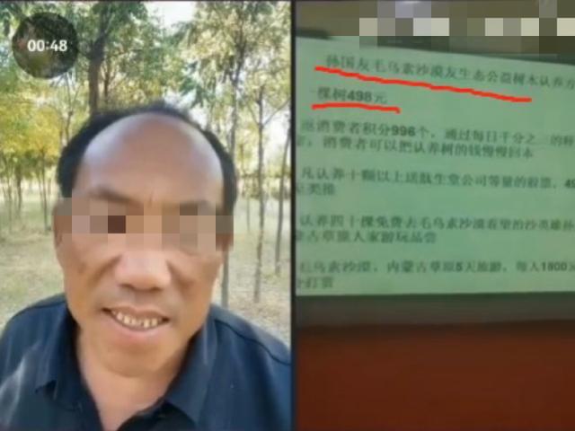跪地求水当事人孙国友被举报涉嫌非法集资 警方已介入