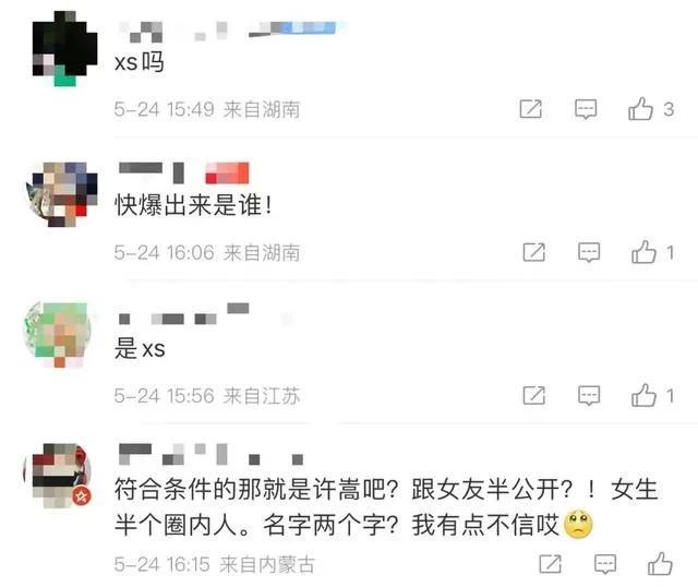 许嵩回应“睡粉选妃”风波 海蝶音乐辟谣正在取证