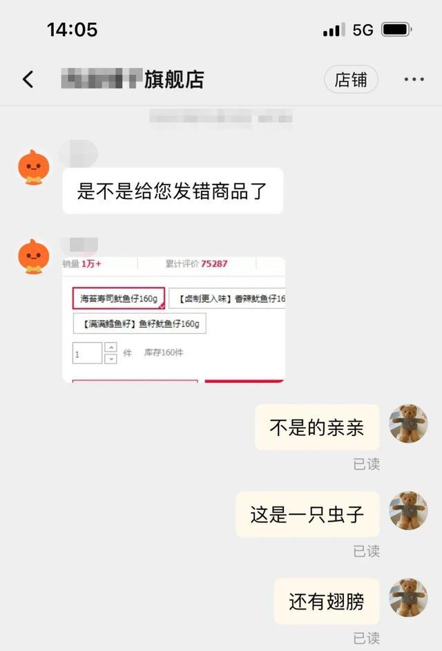 男子恶意向商家索赔被拘 索赔得到赔付尝到甜头，多次向购回的食品添加异物敲诈商家