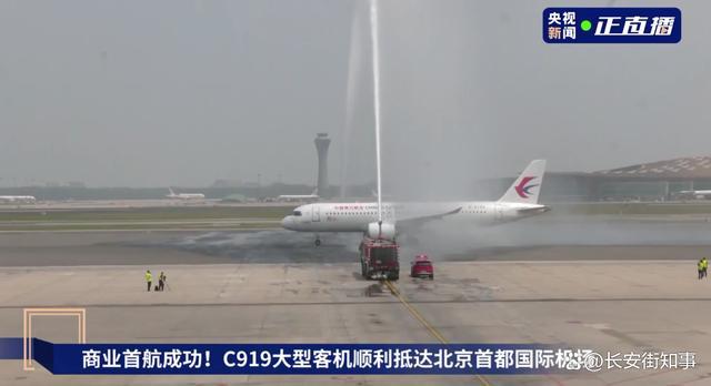 中国人坐上国产大飞机：C919商飞成功 首排乘客是这四位