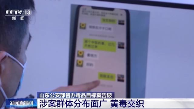 青岛警方抓51名涉毒人员！医院纠纷发现黄毒交织群体
