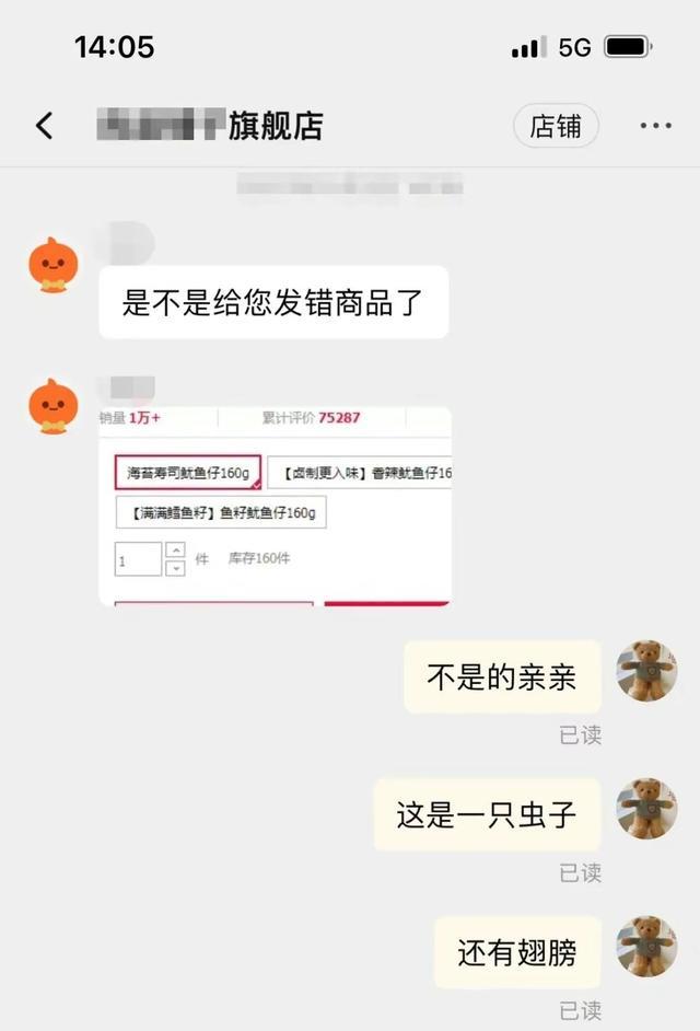 大学生网购虫子塞进零食 在校大学生被刑拘