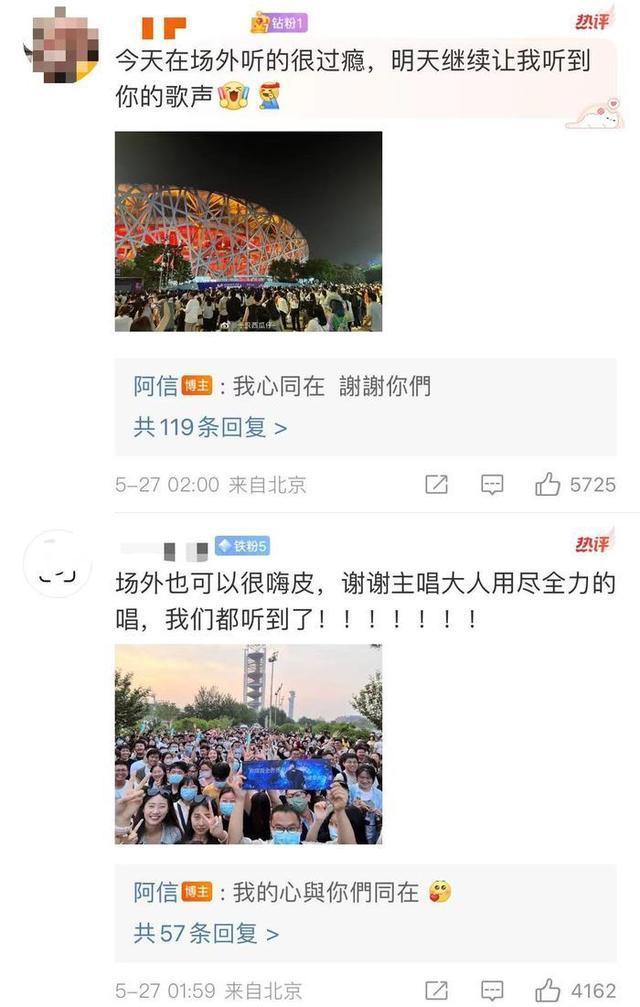 五月天演唱会票价翻6倍仍售罄，粉丝与黄牛“战争”打响