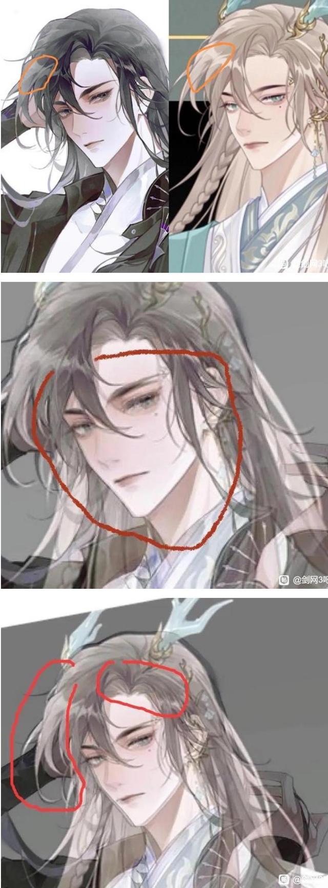 剑网3回应同人涉嫌抄袭：我们也支持原创，已安排法务跟进处理