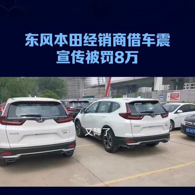 4S店不当宣传新车违反广告内容管理规定被罚