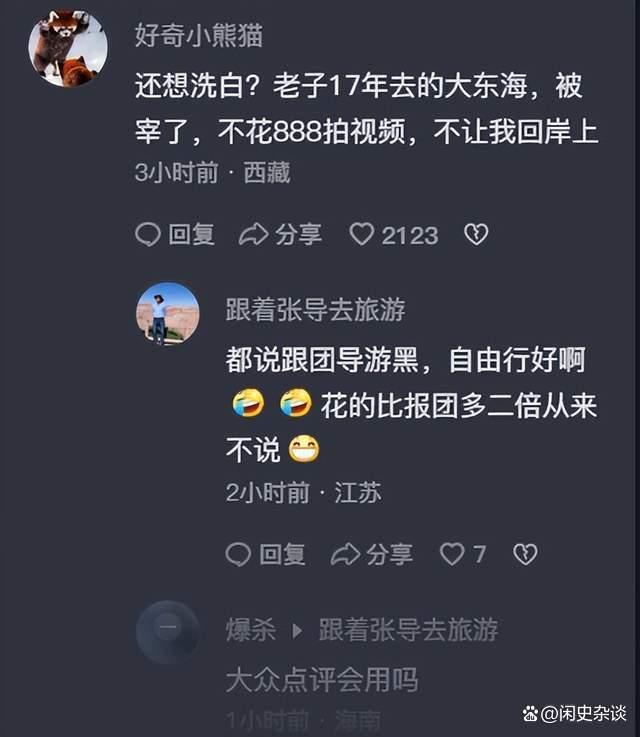 官方谈网红称在三亚被宰 多家媒体也报道了相关新闻引起很大的关注