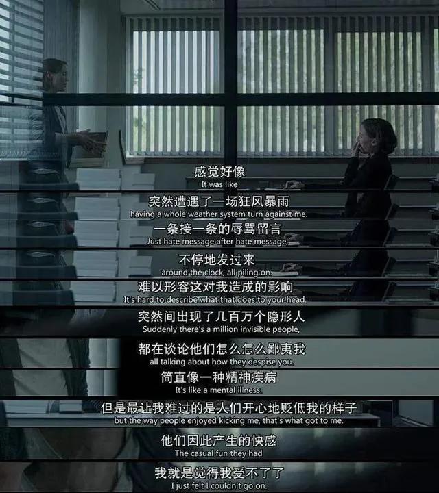 网暴究竟有多可怕？语言带来的伤痛远比你想象的深刻