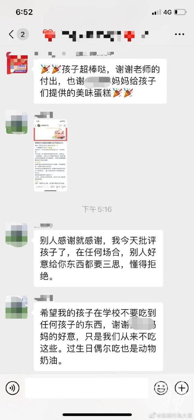 宝妈因孩子吃蛋糕发飙称是对方下的毒 网友热议