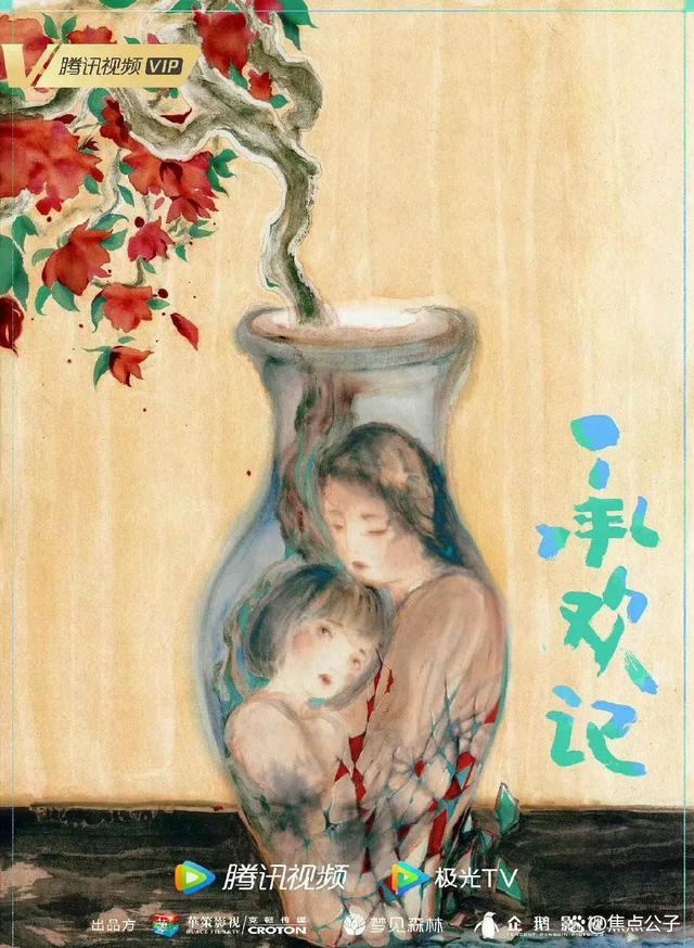 杨紫许凯承欢记定妆！6月9日正式开机