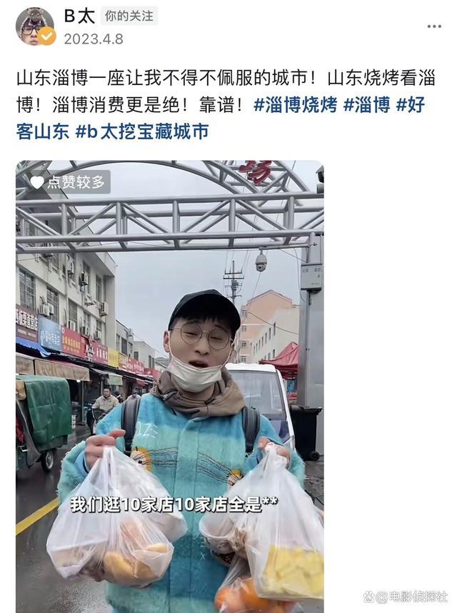 网红“B太”打假堵漏被举报 人身安全受到威胁