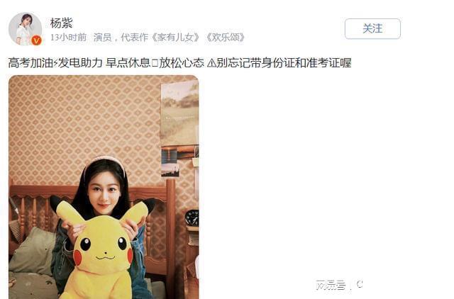 黄晓明为高考学子加油：相信一切终将得偿所愿，硕果在前，只管去摘吧！