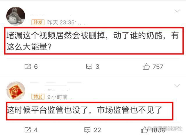 网红“B太”打假堵漏被举报 人身安全受到威胁