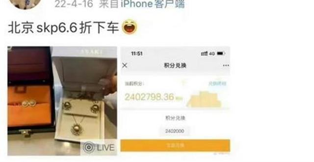 牵手门女主曾晒账单消费超240万 狂晒私照 炫珠宝