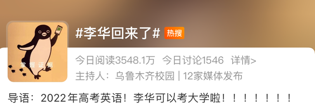 高考英语卷又出现李华了！几十年了大家都已经毕业结婚生他依然奋斗在高考第一线