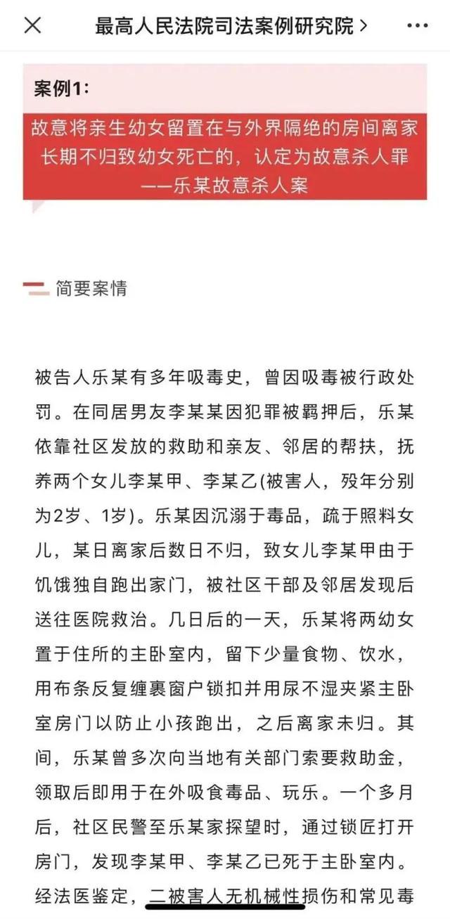 女子把孩子锁房间致饿死 这位母亲的所作所为着实令人震惊