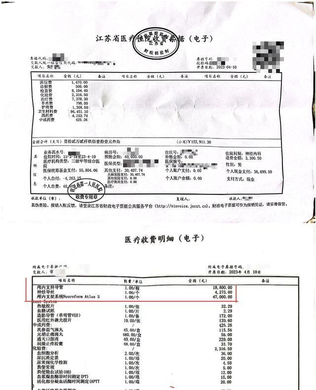 宿迁一老人脑梗去世 医生隐瞒未植入支架，家属12万余元住院医疗费用