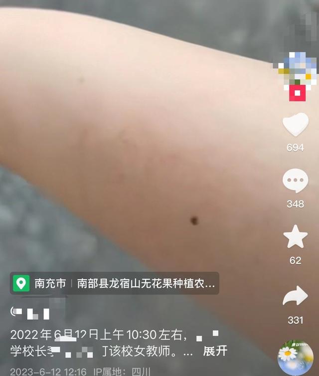 四川一小学校长回应殴打女教师:没打只是想阻止其拍摄 通报称公安机关已介入调查
