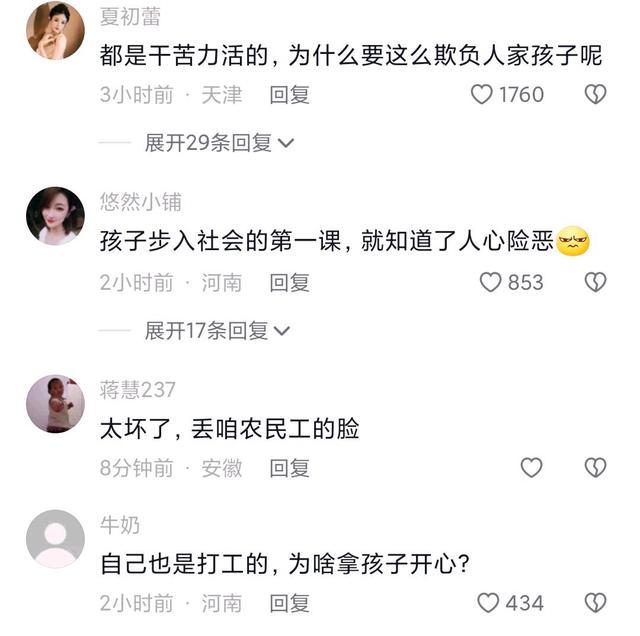 大学生工地打工被欺负 步入社会上班第一天就遭工友戏耍引发网友热议 