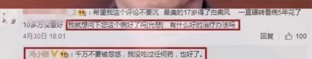 冯小刚多年的白癜风“消失”了 声称自己并没吃药