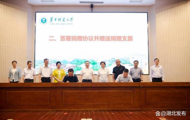 华中师范大学获校友捐款1亿 这是建校以来收到的最大一笔捐赠