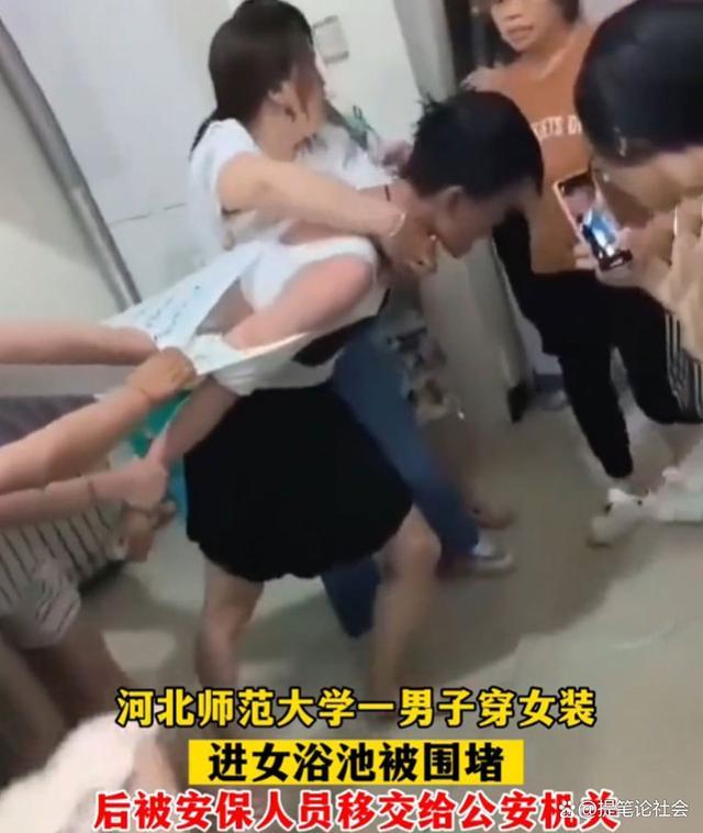 河北师范大学一男生穿女装进女浴室 移交警方处理