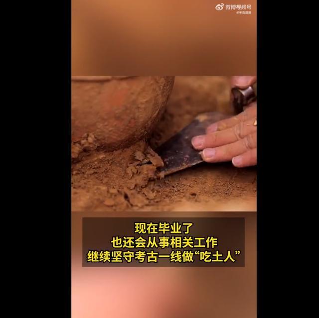 考古专业女生寄洛阳铲吓坏父母，网友：要创业了？