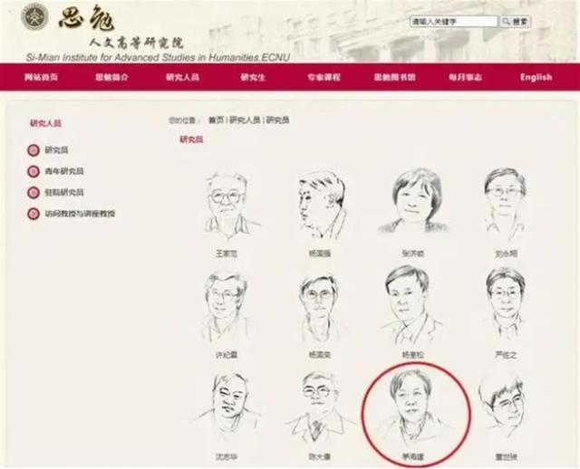 茅海建疑因骚扰学生获刑 澳门大学：此人已离职