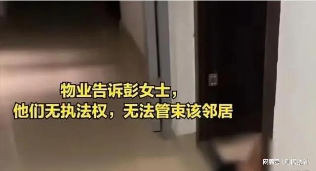 女子称被邻居偷窥1年，物业警察拿他没办法