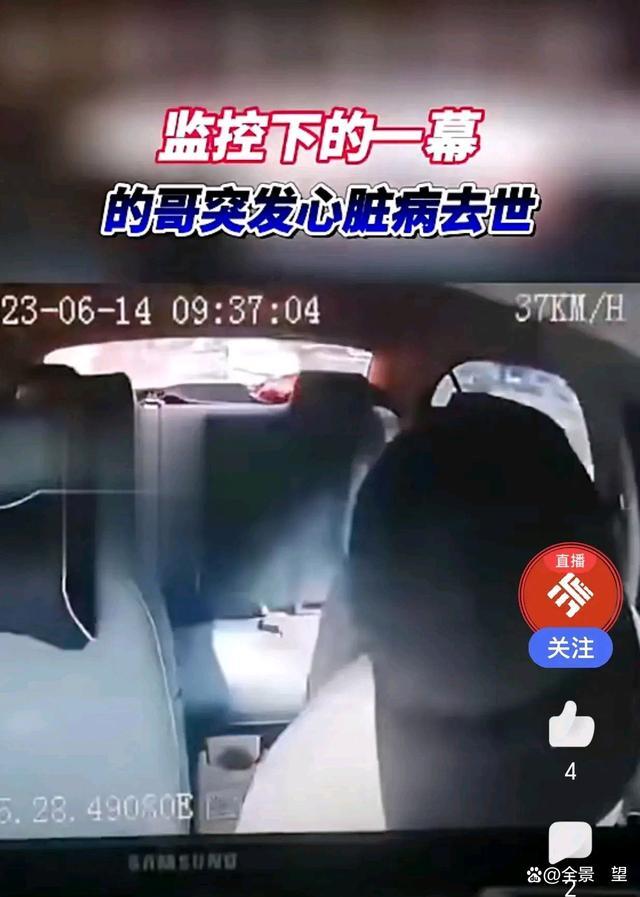 的哥载客途中因病去世 生命最后一刻将车撞停保护乘客