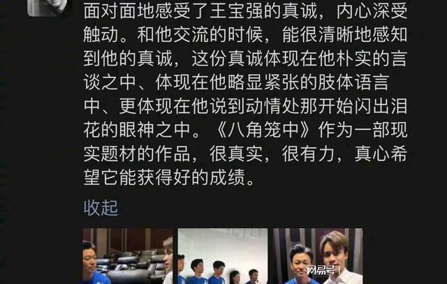 王宝强新片首波口碑：演技精湛，赢得观众赞誉！