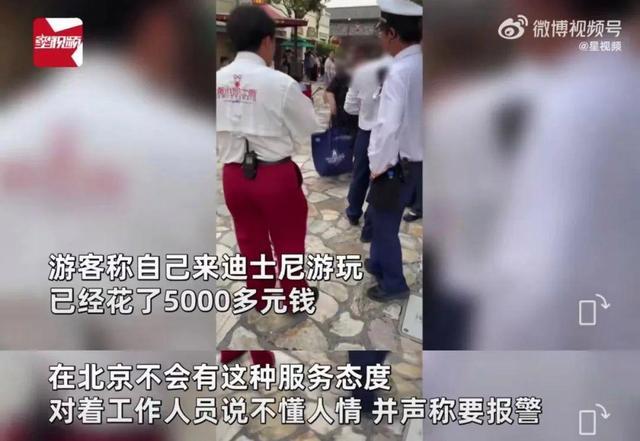  北京女子在上海迪士尼崩溃大哭？是不近人情还是无理取闹