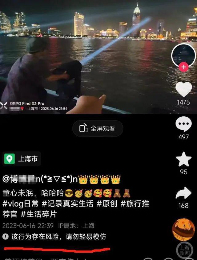 大妈在黄浦江边掰射灯玩 看得上海人一愣一愣的
