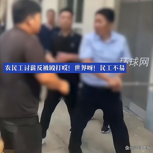 男子持械殴打讨薪工人 警方：嫌疑人已被采取刑事强制措施