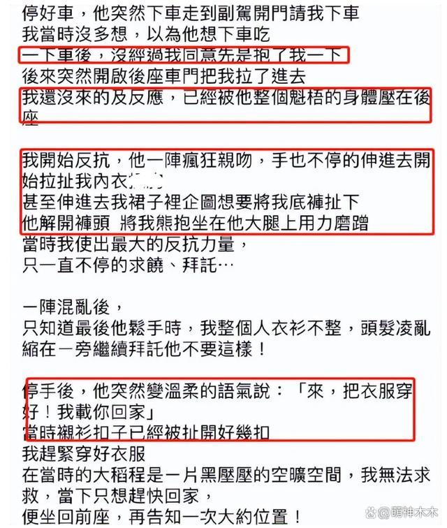 台娱太脏了！曝NONO性侵多名女生含未成年女性 NONO宣布停止演艺工作