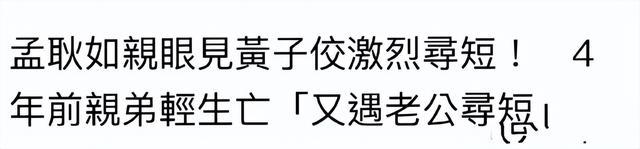 黄子佼师傅小燕姐发声：我的心好痛