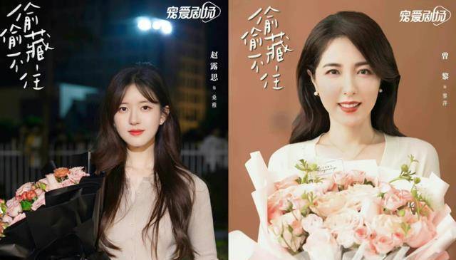 曾黎偷偷藏不住演赵露思的妈妈 相差22岁，俩人更像姐妹