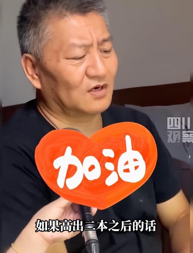 梁实第27次高考424分 未达二本线 明年或许放弃高考