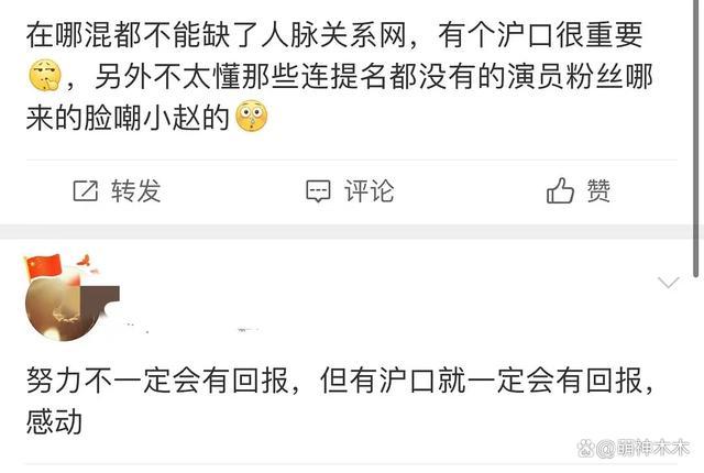 吴越称其核心是表演本身 得视后遭赵丽颖粉丝攻击
