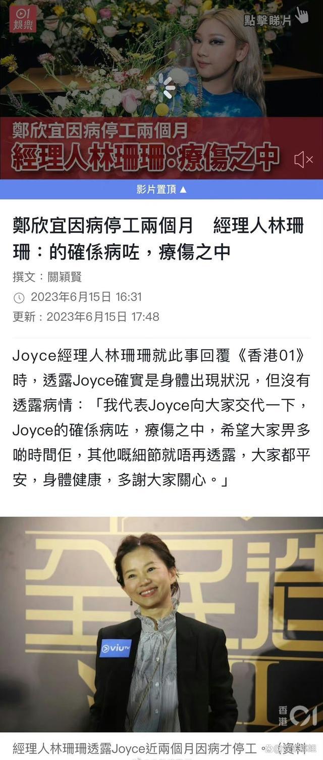 经纪人辟谣郑欣宜去世：的确是病了，目前正在疗伤