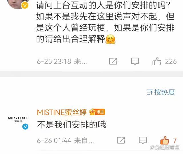 演唱会上与蔡徐坤互动的女网红被扒后道歉 曾背刺玩“鸡你太美梗”